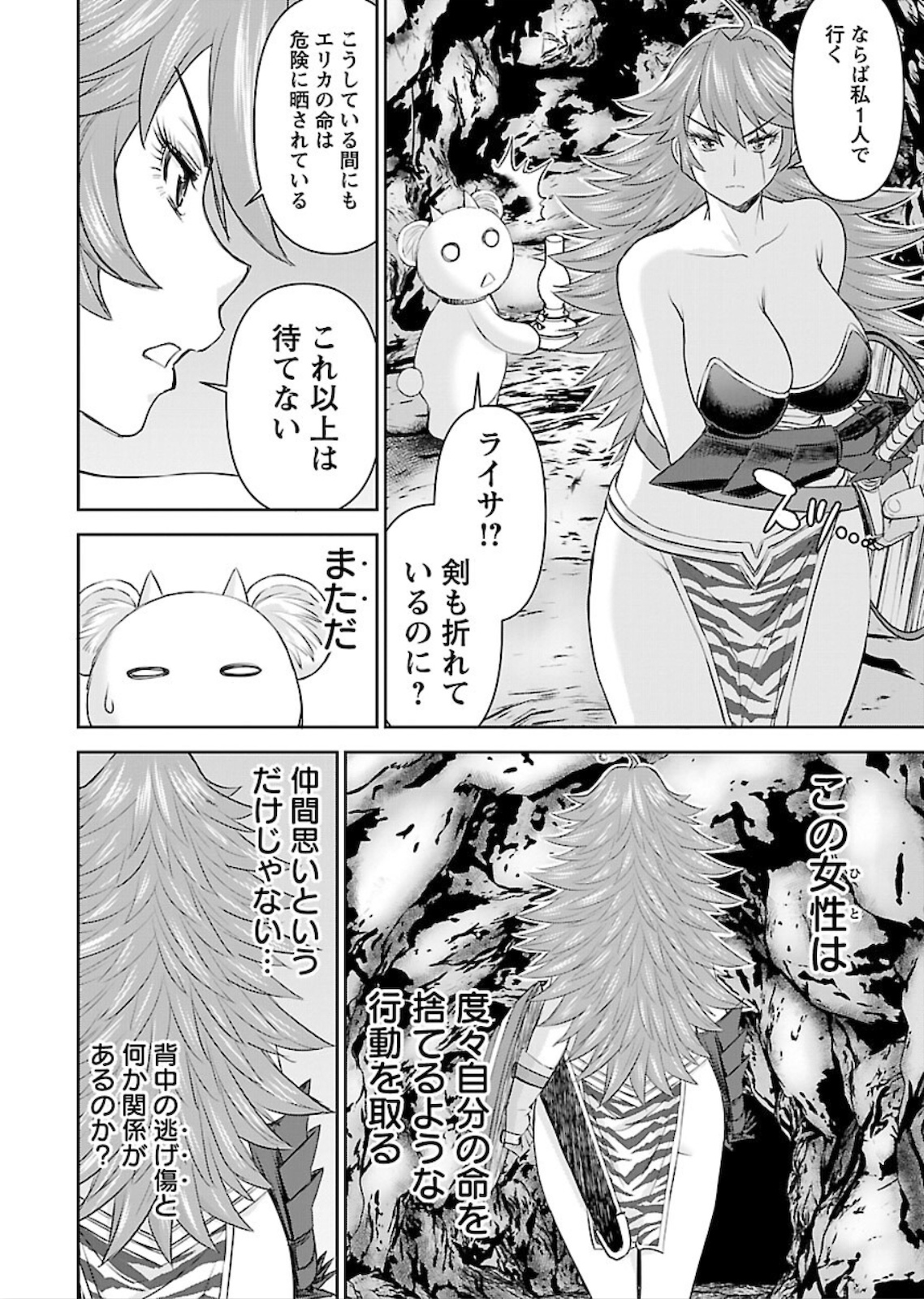 Isekai Sniper wa Onna Senshi no Mofumofu Aigan Doubutsu - Chapter 9 - Page 12