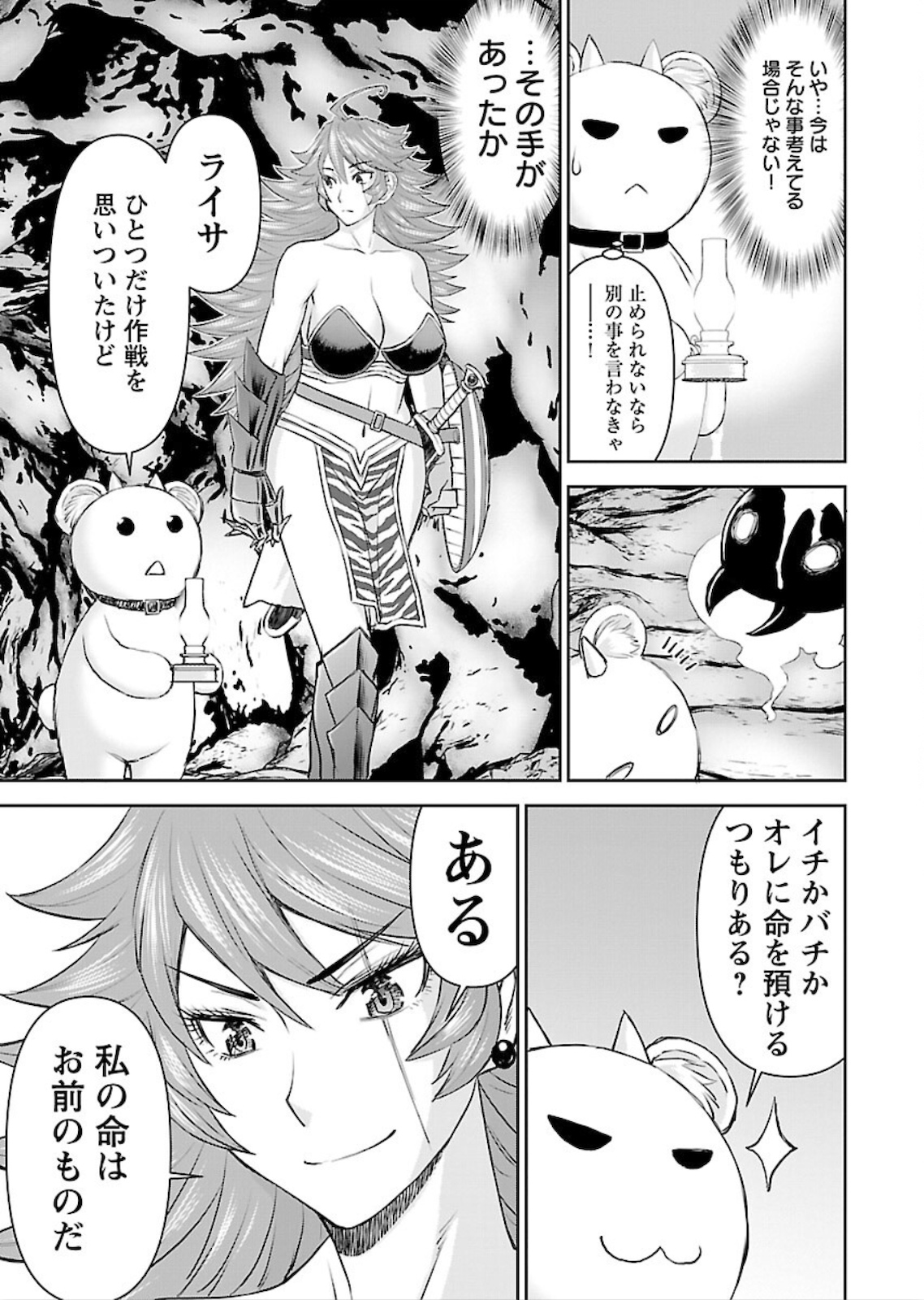 Isekai Sniper wa Onna Senshi no Mofumofu Aigan Doubutsu - Chapter 9 - Page 13