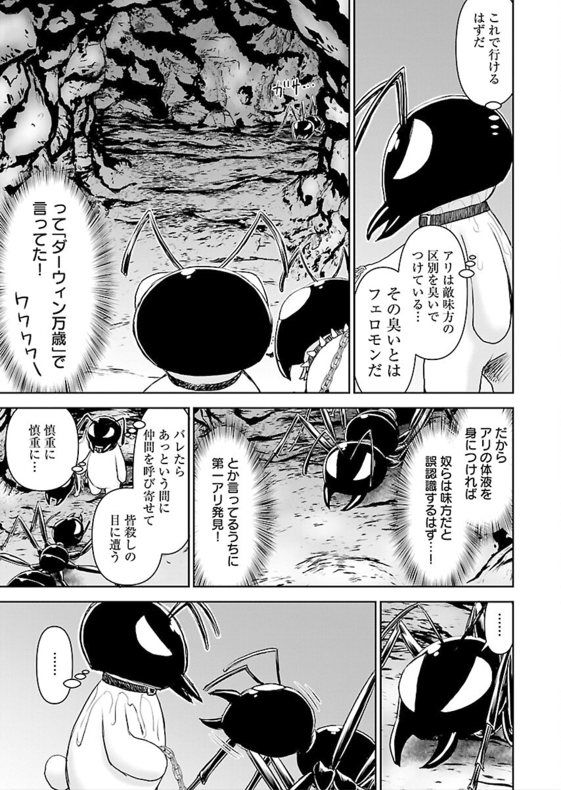 Isekai Sniper wa Onna Senshi no Mofumofu Aigan Doubutsu - Chapter 9 - Page 15