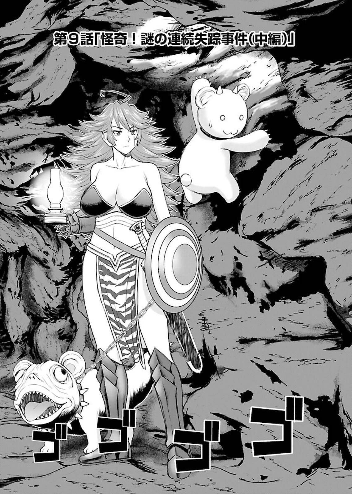 Isekai Sniper wa Onna Senshi no Mofumofu Aigan Doubutsu - Chapter 9 - Page 2