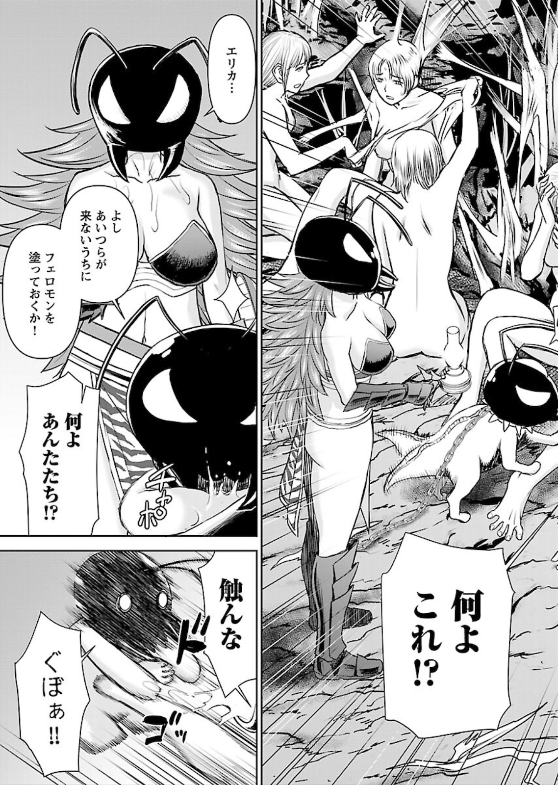 Isekai Sniper wa Onna Senshi no Mofumofu Aigan Doubutsu - Chapter 9 - Page 21