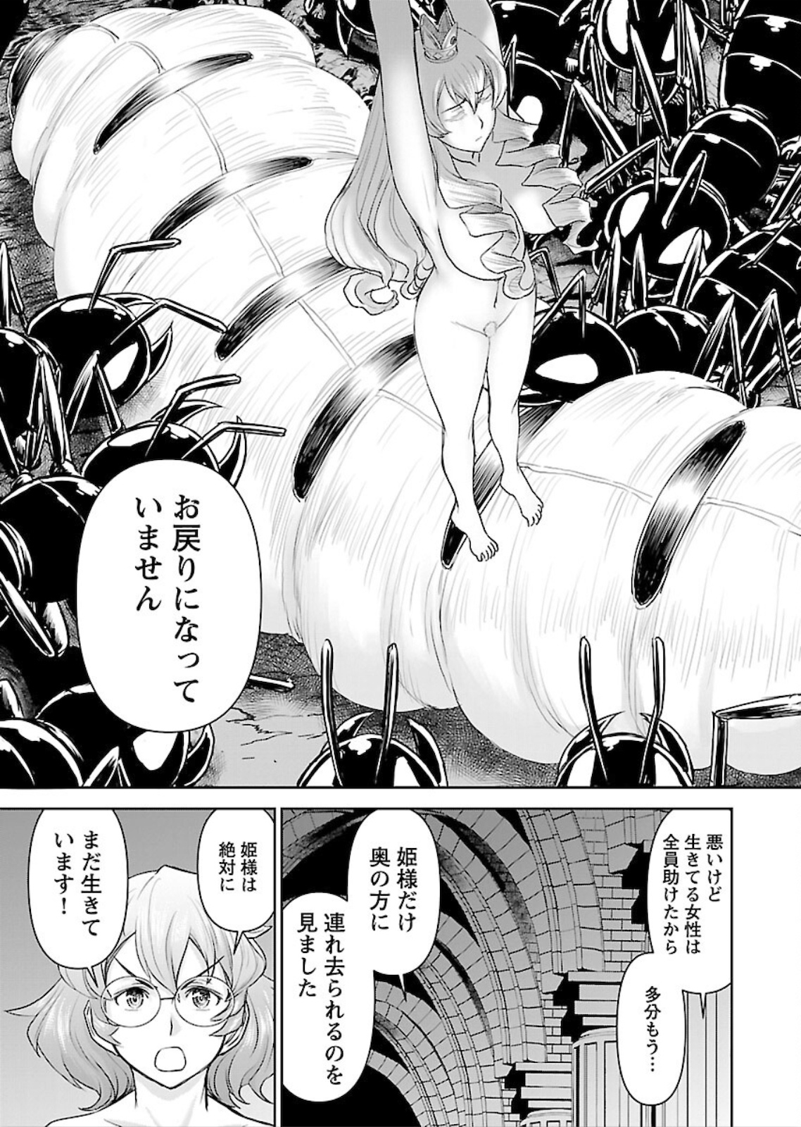 Isekai Sniper wa Onna Senshi no Mofumofu Aigan Doubutsu - Chapter 9 - Page 27