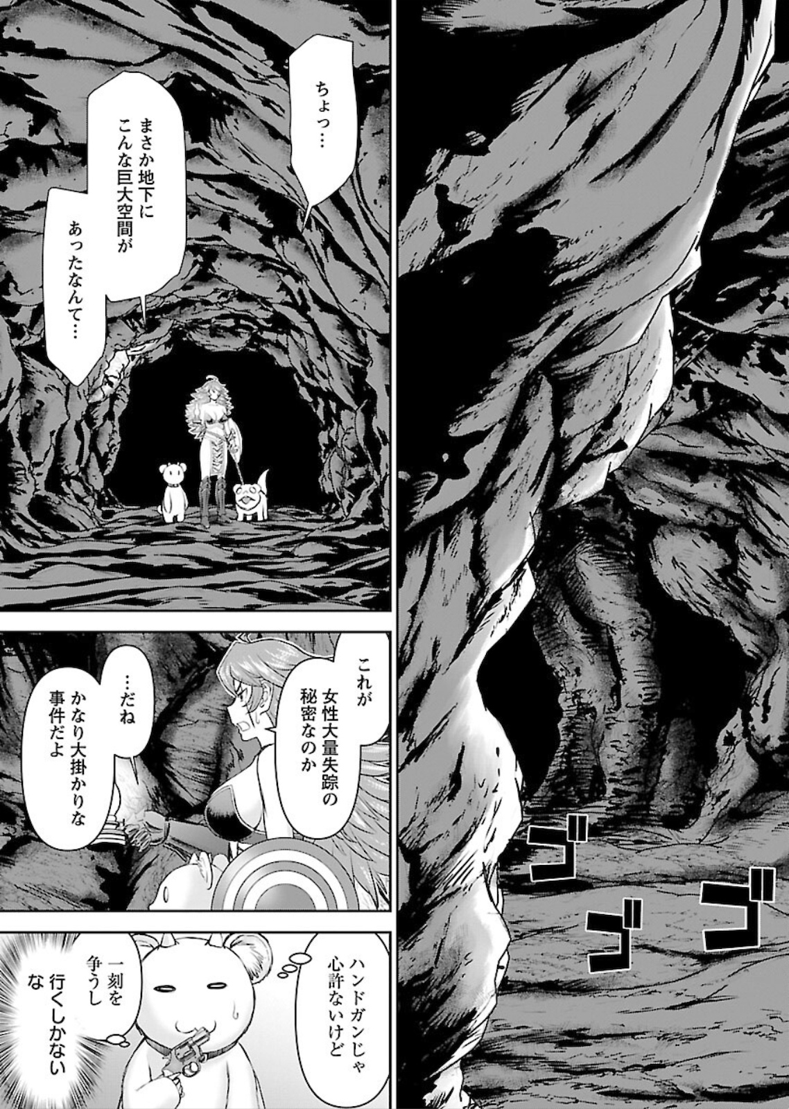 Isekai Sniper wa Onna Senshi no Mofumofu Aigan Doubutsu - Chapter 9 - Page 3