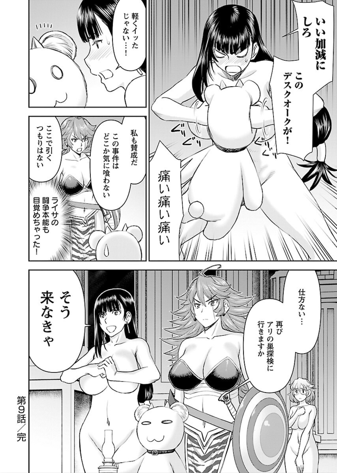 Isekai Sniper wa Onna Senshi no Mofumofu Aigan Doubutsu - Chapter 9 - Page 30