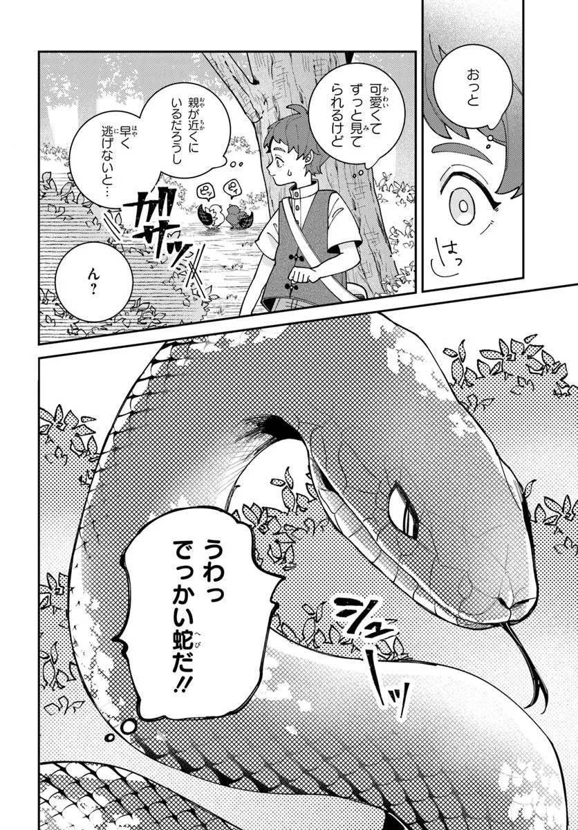 Isekai Tabi wa Niwatorisu to Tomoni - Chapter 1 - Page 12