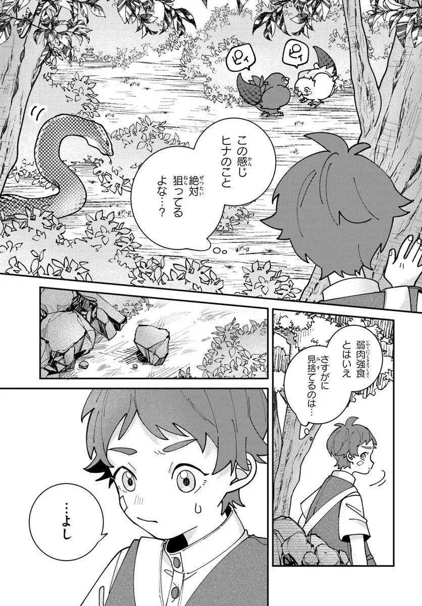 Isekai Tabi wa Niwatorisu to Tomoni - Chapter 1 - Page 13