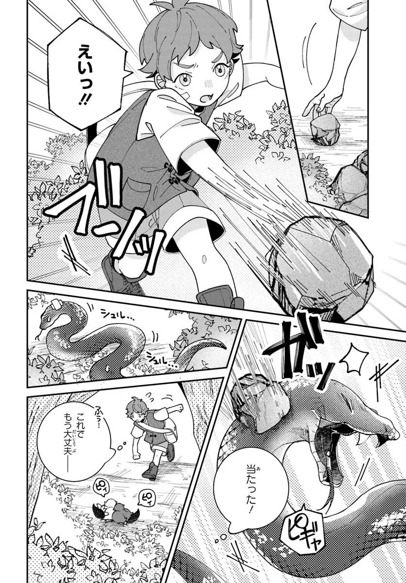 Isekai Tabi wa Niwatorisu to Tomoni - Chapter 1 - Page 14