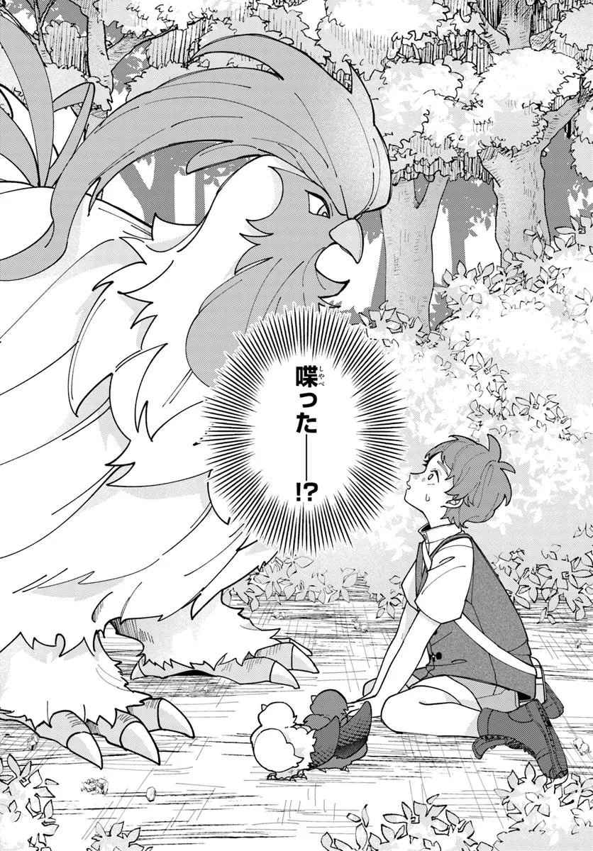 Isekai Tabi wa Niwatorisu to Tomoni - Chapter 1 - Page 18