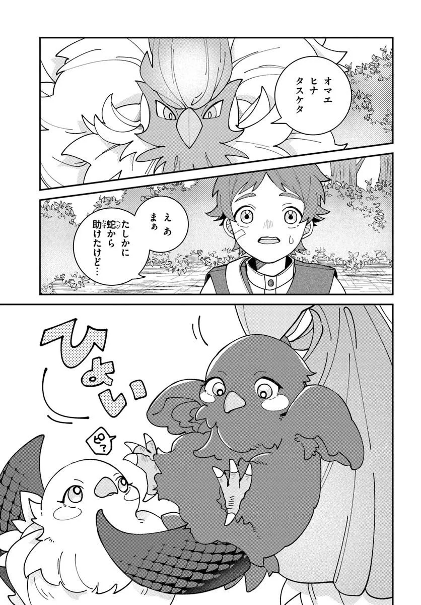 Isekai Tabi wa Niwatorisu to Tomoni - Chapter 1 - Page 19