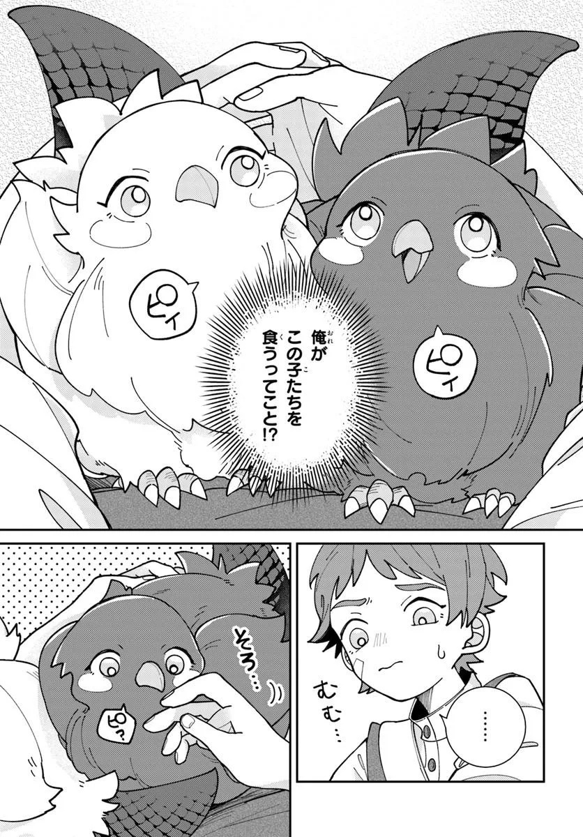 Isekai Tabi wa Niwatorisu to Tomoni - Chapter 1 - Page 21