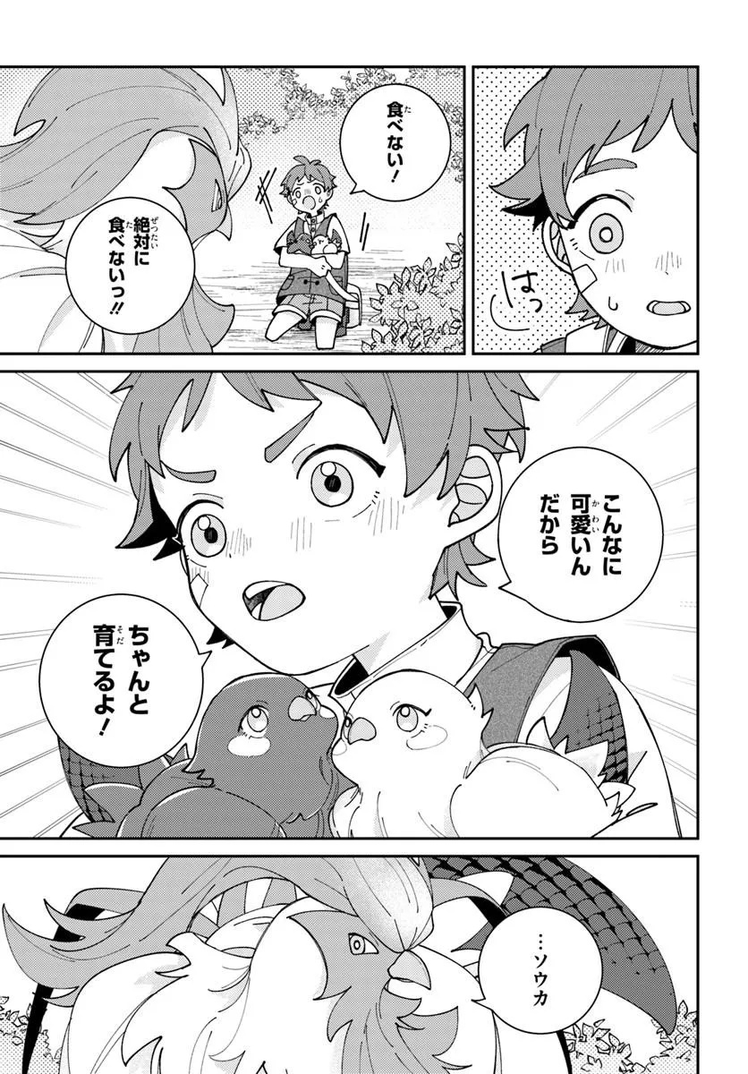 Isekai Tabi wa Niwatorisu to Tomoni - Chapter 1 - Page 23