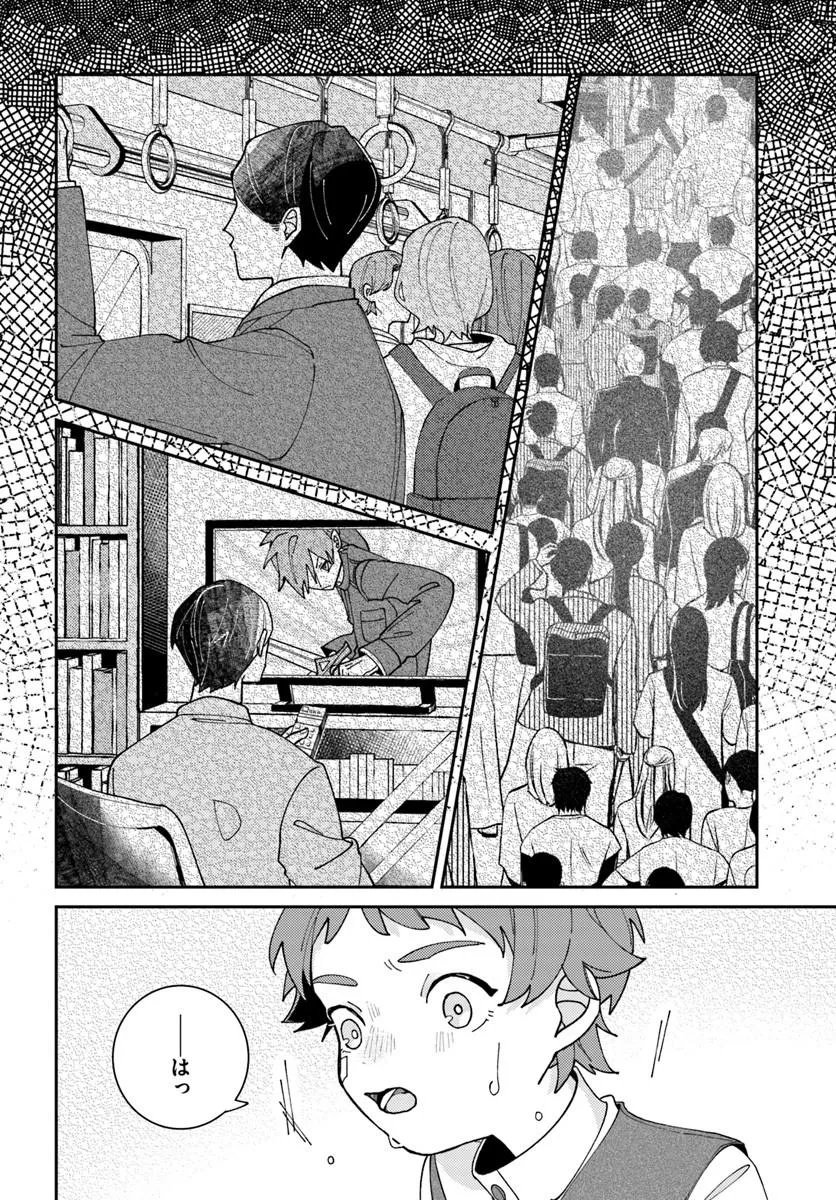 Isekai Tabi wa Niwatorisu to Tomoni - Chapter 1 - Page 28