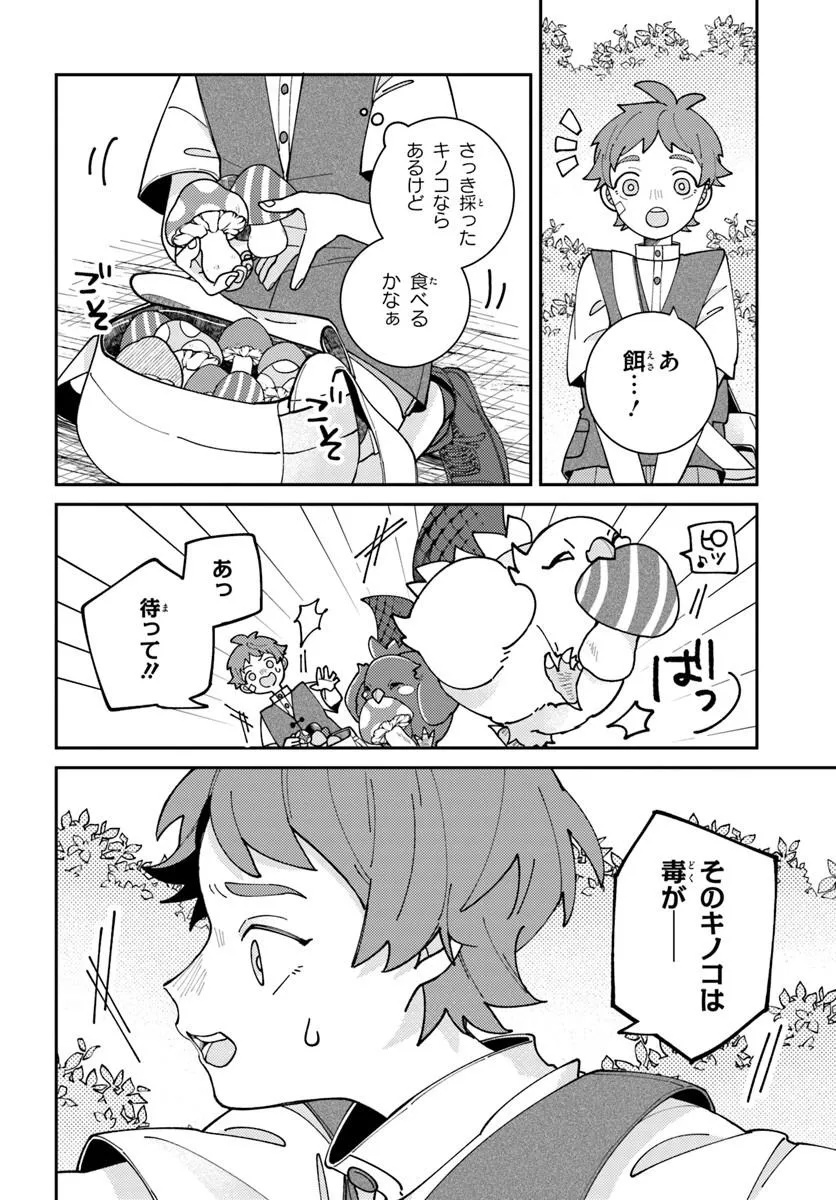 Isekai Tabi wa Niwatorisu to Tomoni - Chapter 1 - Page 34