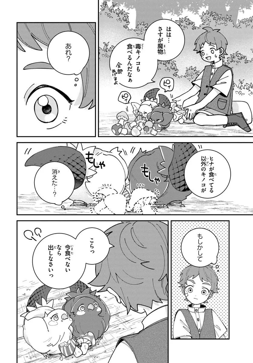 Isekai Tabi wa Niwatorisu to Tomoni - Chapter 1 - Page 36