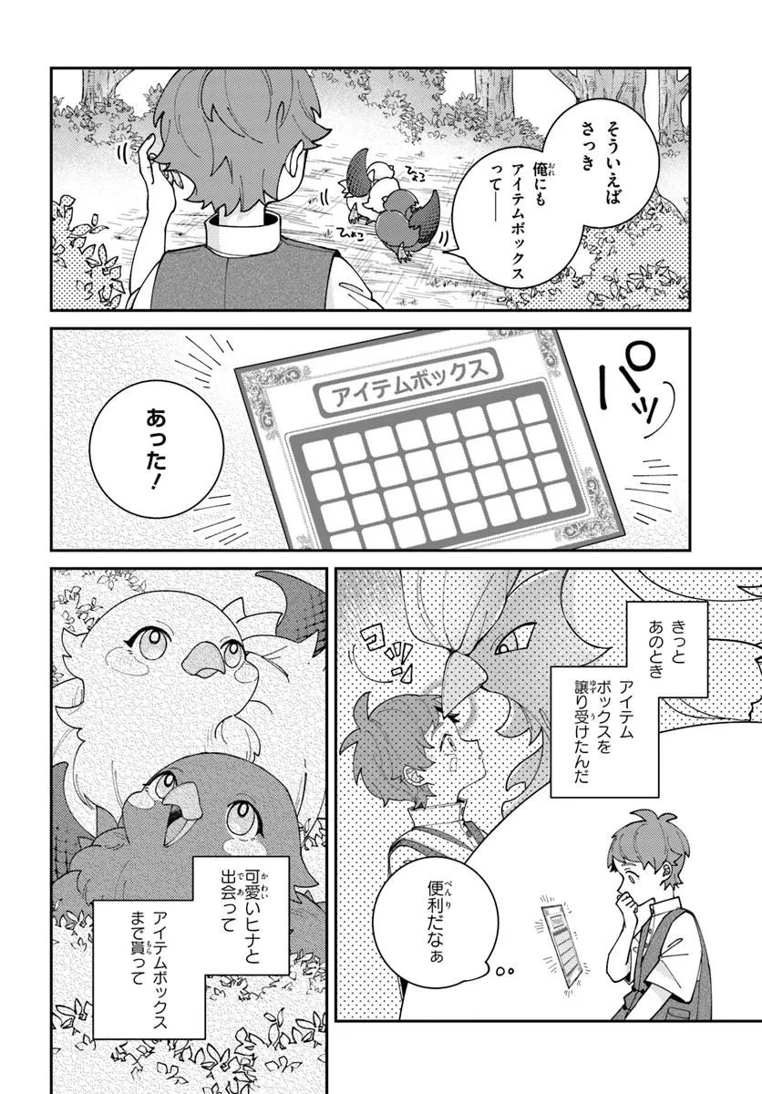 Isekai Tabi wa Niwatorisu to Tomoni - Chapter 1 - Page 38