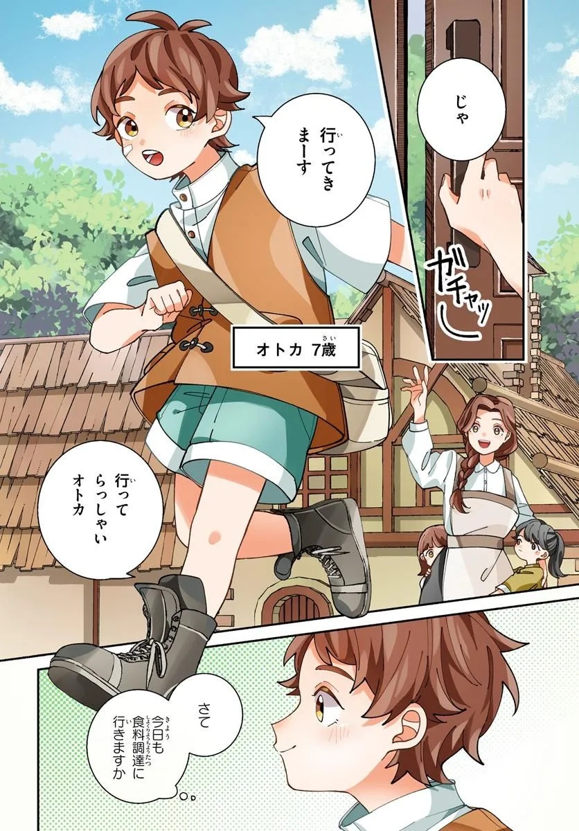 Isekai Tabi wa Niwatorisu to Tomoni - Chapter 1 - Page 4