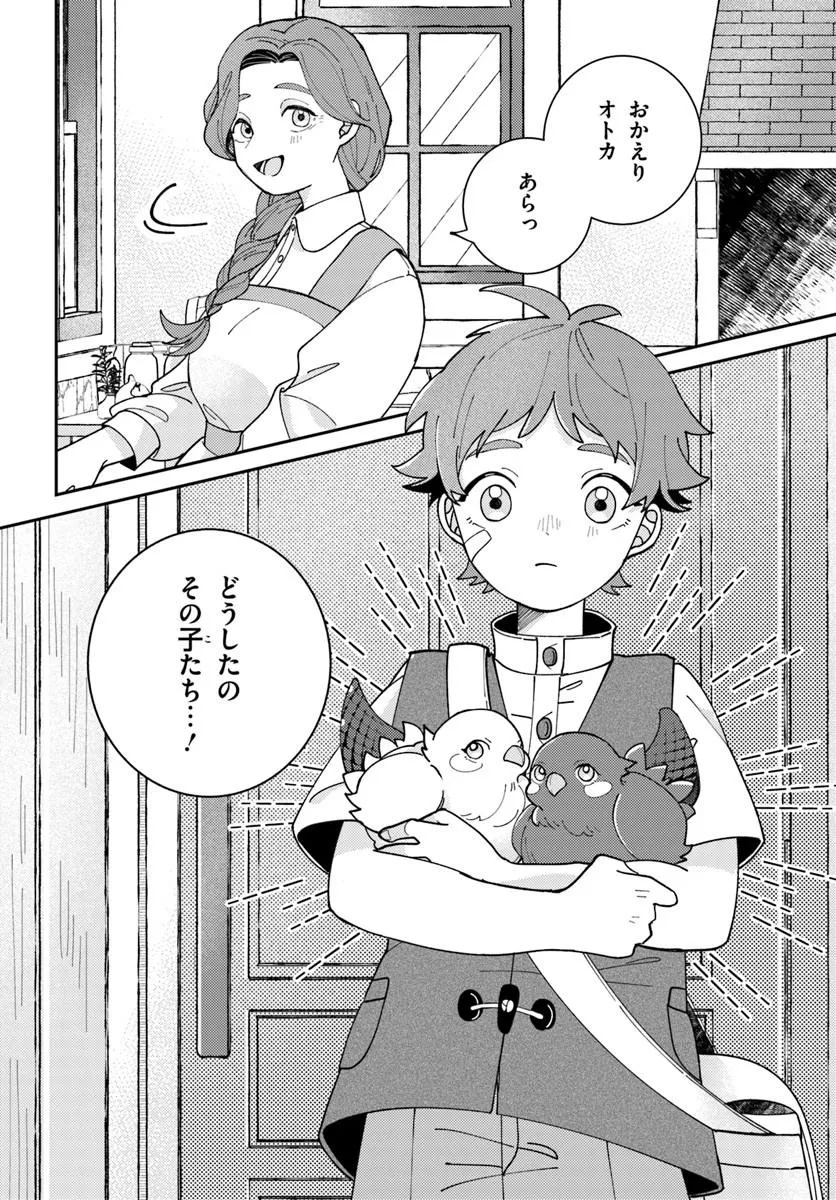 Isekai Tabi wa Niwatorisu to Tomoni - Chapter 1 - Page 40