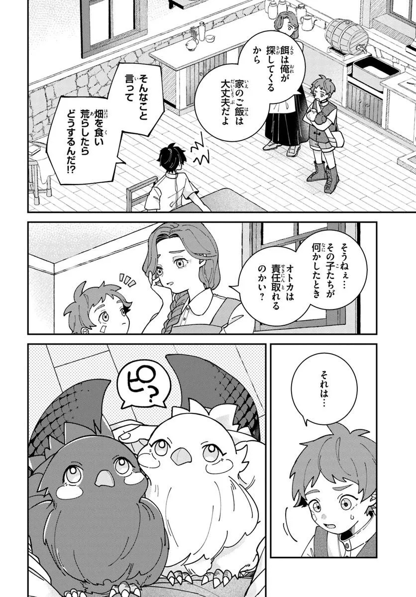 Isekai Tabi wa Niwatorisu to Tomoni - Chapter 1 - Page 42