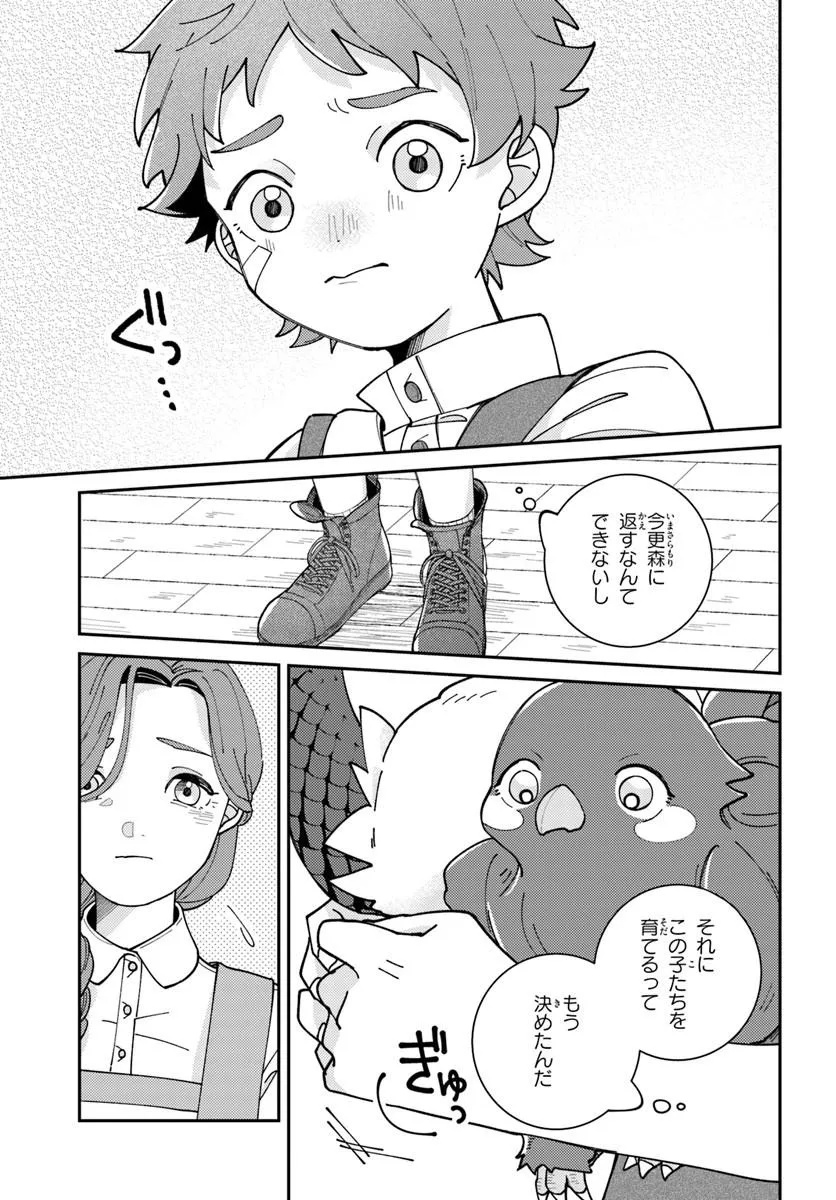 Isekai Tabi wa Niwatorisu to Tomoni - Chapter 1 - Page 43