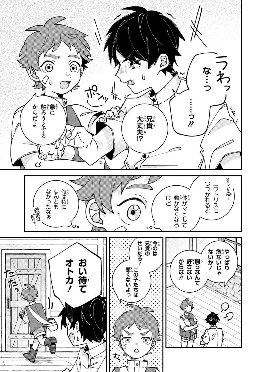 Isekai Tabi wa Niwatorisu to Tomoni - Chapter 1 - Page 47