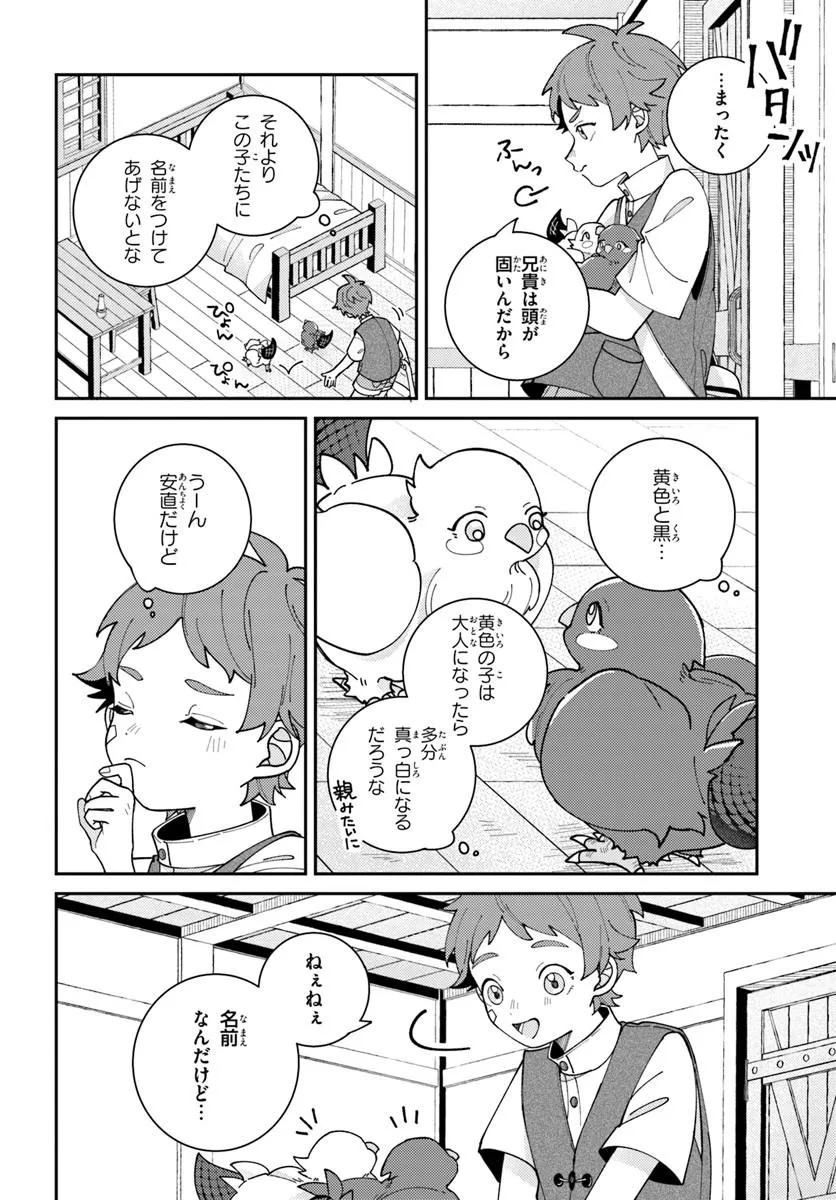 Isekai Tabi wa Niwatorisu to Tomoni - Chapter 1 - Page 48