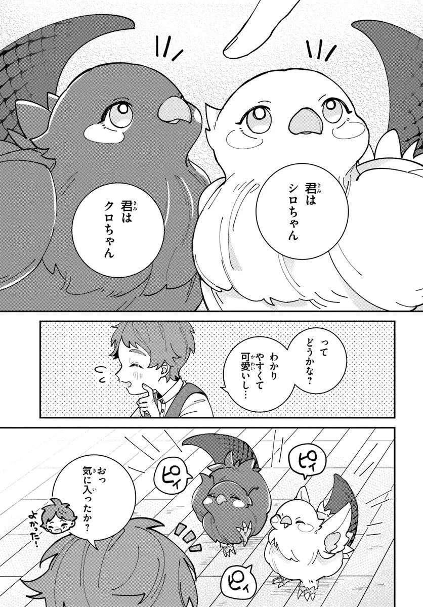 Isekai Tabi wa Niwatorisu to Tomoni - Chapter 1 - Page 49