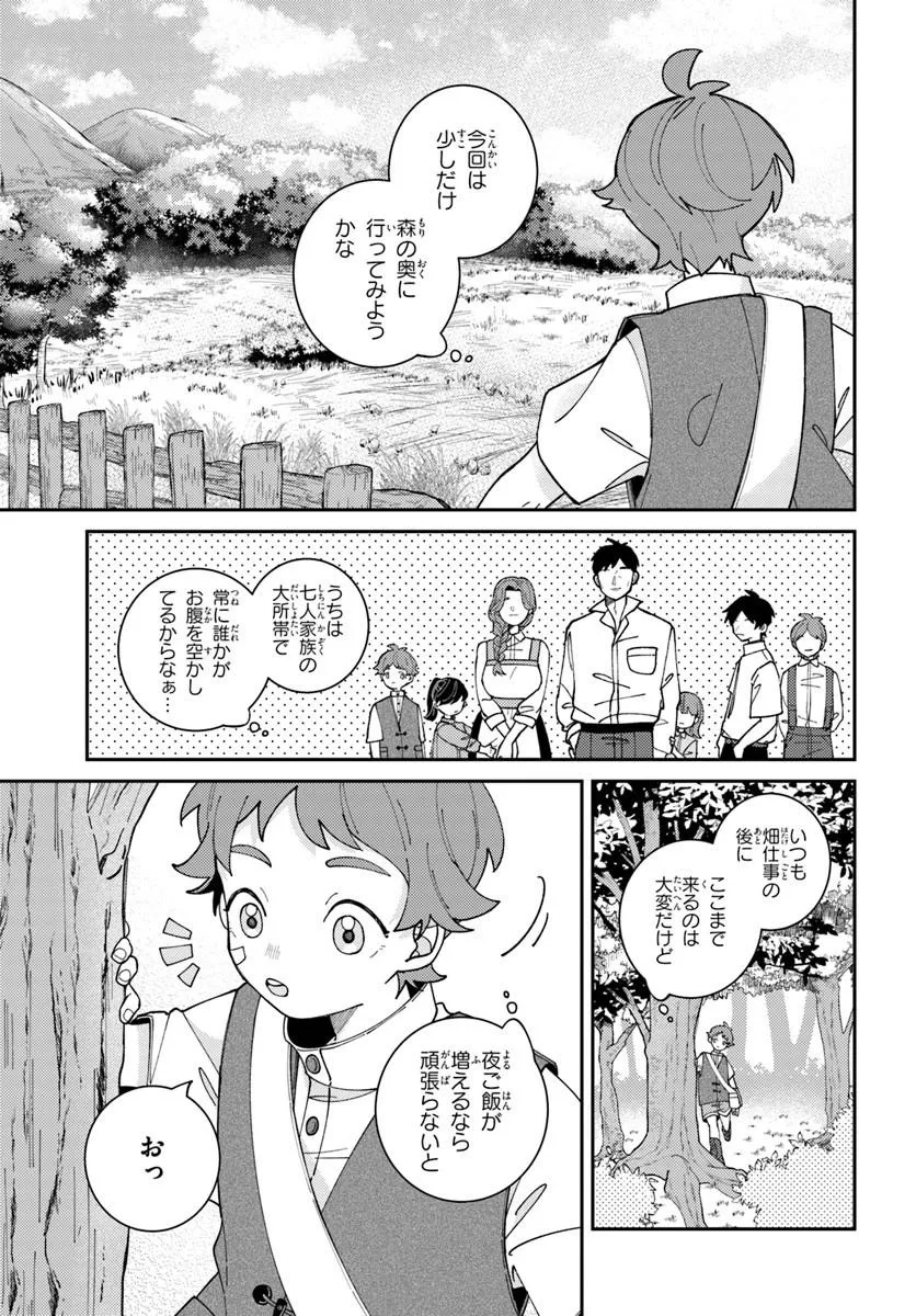Isekai Tabi wa Niwatorisu to Tomoni - Chapter 1 - Page 5