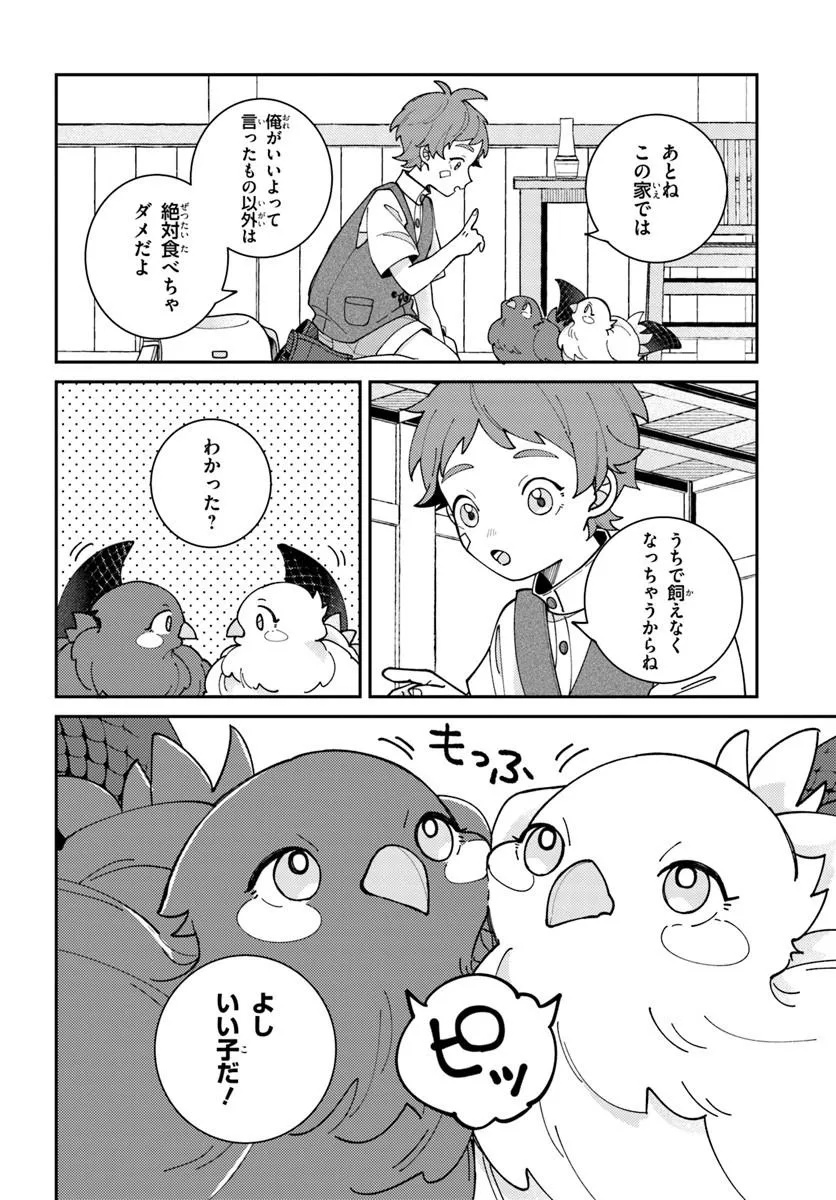 Isekai Tabi wa Niwatorisu to Tomoni - Chapter 1 - Page 50