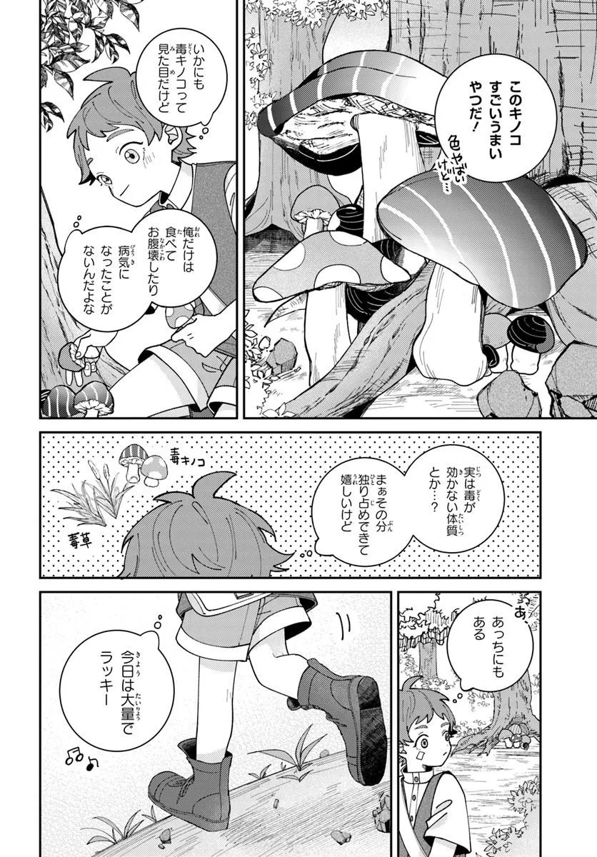 Isekai Tabi wa Niwatorisu to Tomoni - Chapter 1 - Page 6