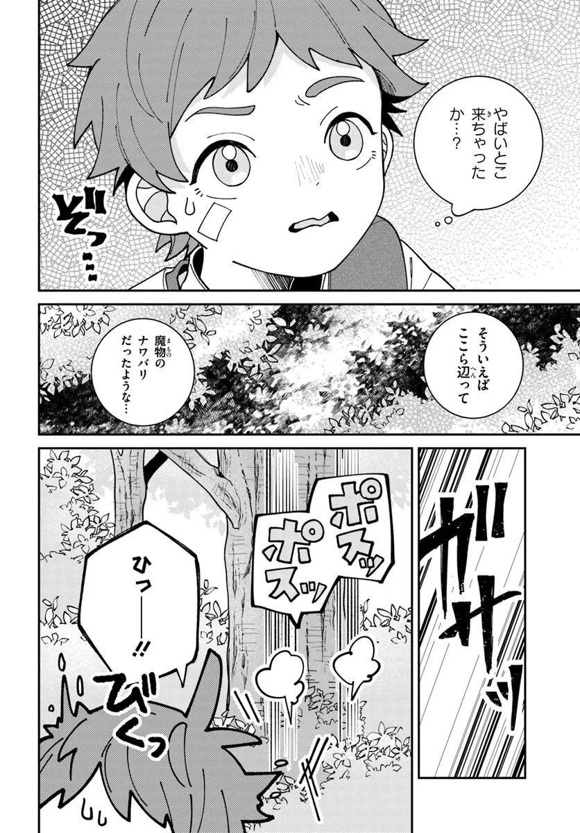 Isekai Tabi wa Niwatorisu to Tomoni - Chapter 1 - Page 8