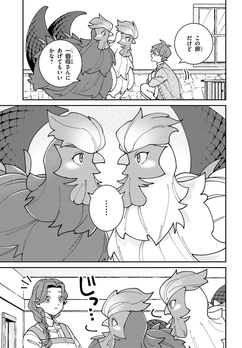 Isekai Tabi wa Niwatorisu to Tomoni - Chapter 2 - Page 13