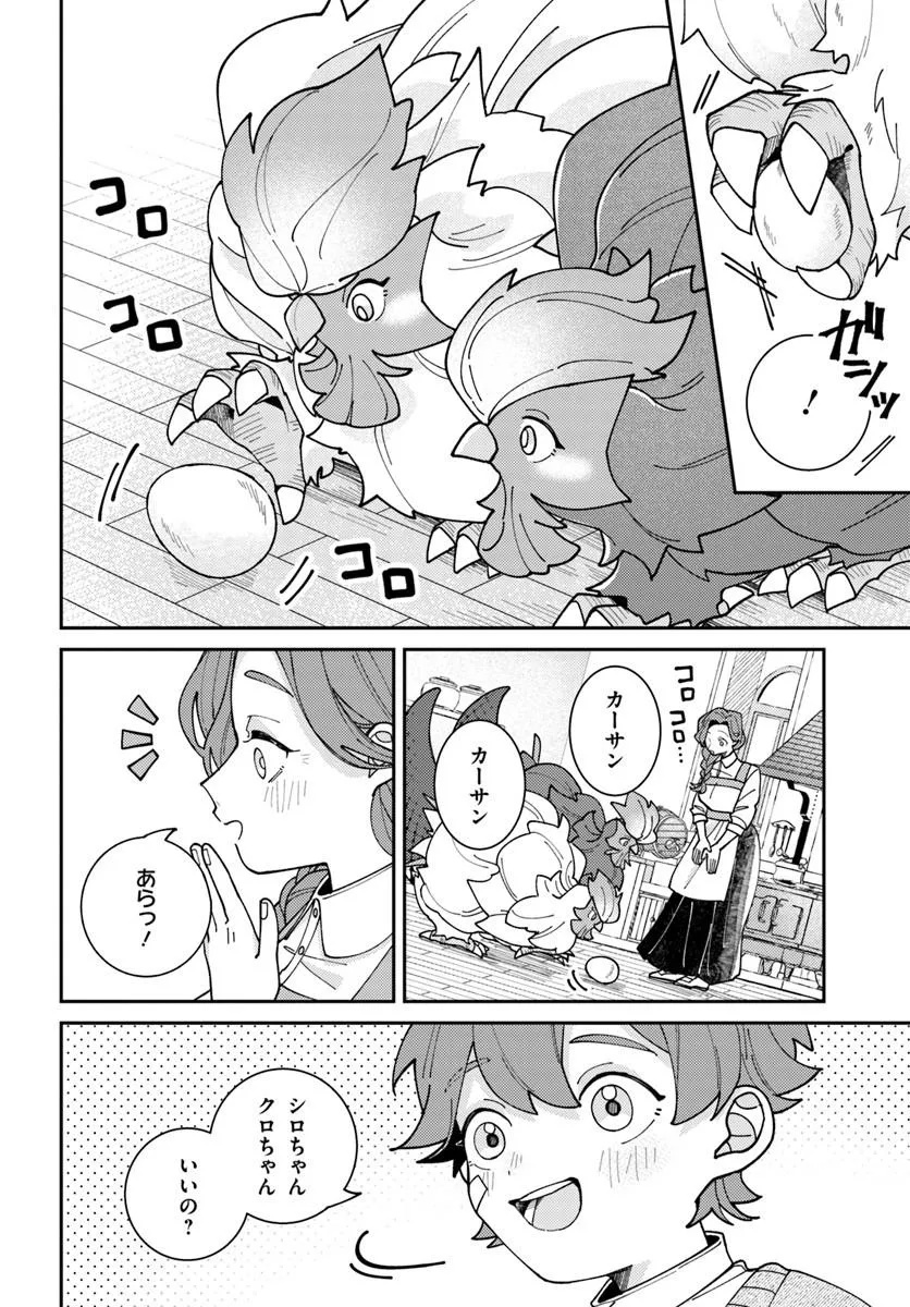 Isekai Tabi wa Niwatorisu to Tomoni - Chapter 2 - Page 14