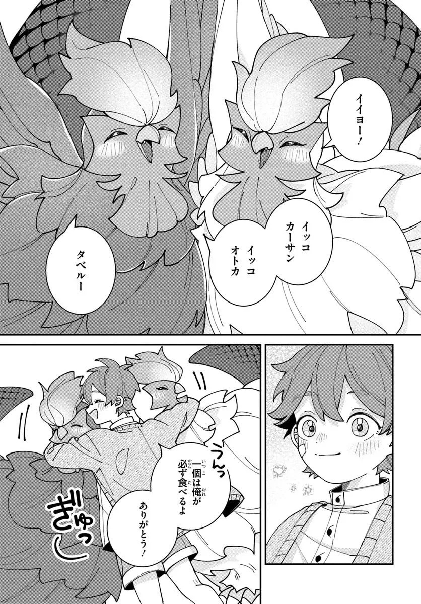 Isekai Tabi wa Niwatorisu to Tomoni - Chapter 2 - Page 15