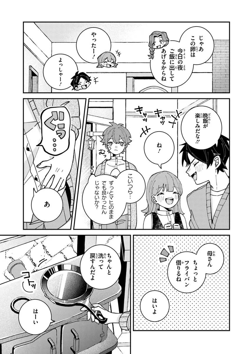 Isekai Tabi wa Niwatorisu to Tomoni - Chapter 2 - Page 17