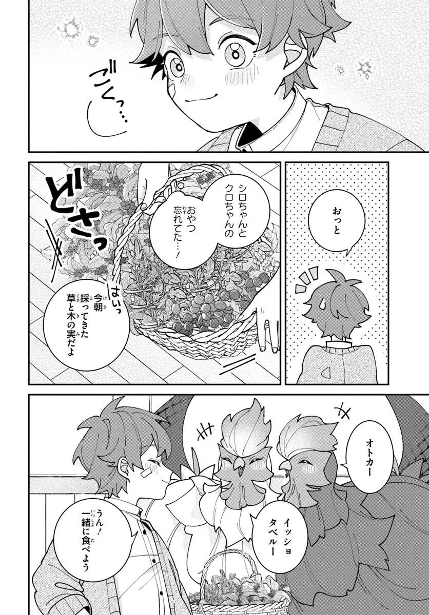 Isekai Tabi wa Niwatorisu to Tomoni - Chapter 2 - Page 20