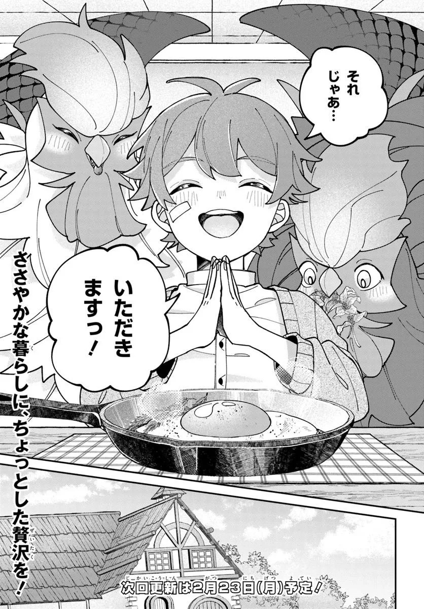 Isekai Tabi wa Niwatorisu to Tomoni - Chapter 2 - Page 21