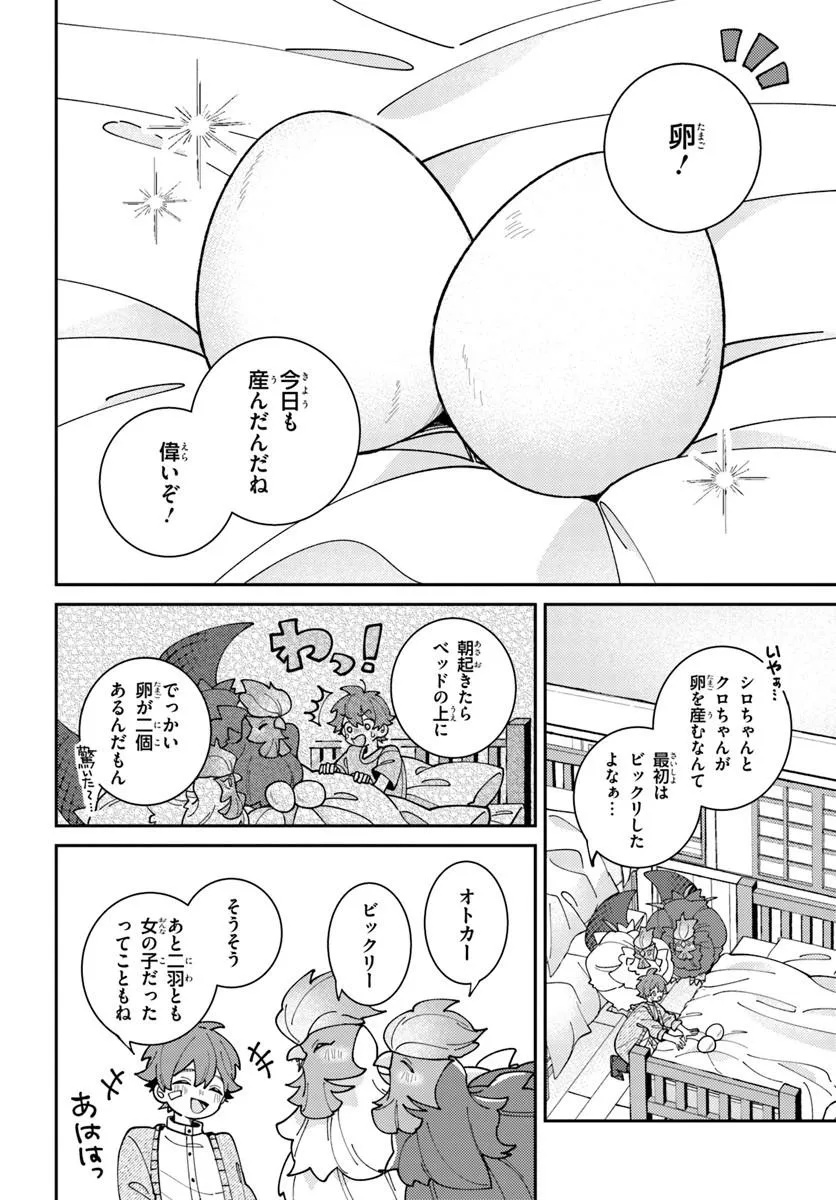 Isekai Tabi wa Niwatorisu to Tomoni - Chapter 2 - Page 4