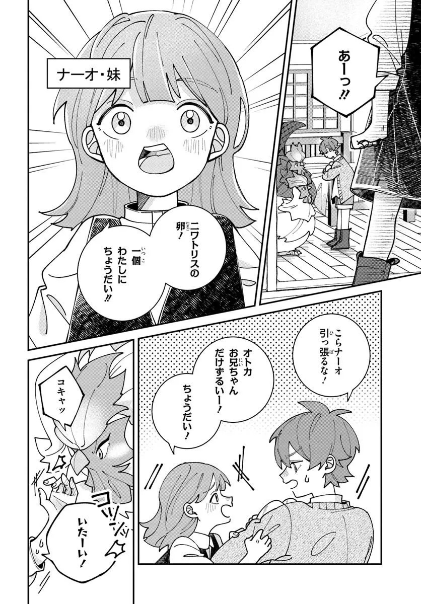Isekai Tabi wa Niwatorisu to Tomoni - Chapter 2 - Page 6