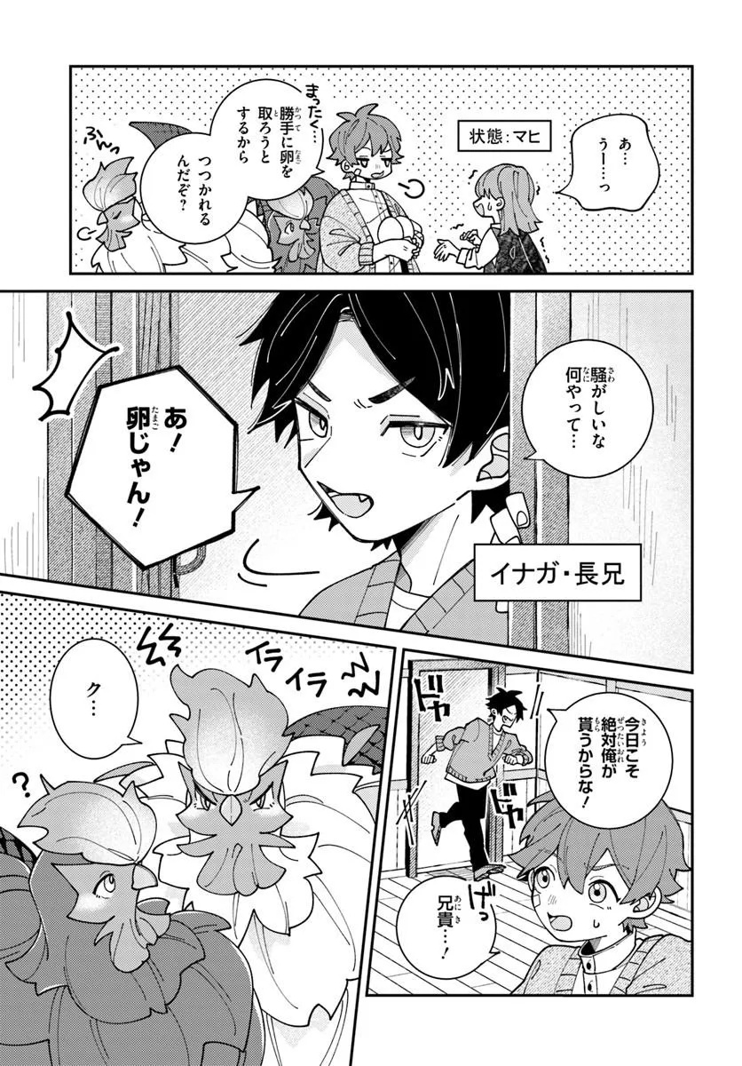 Isekai Tabi wa Niwatorisu to Tomoni - Chapter 2 - Page 7