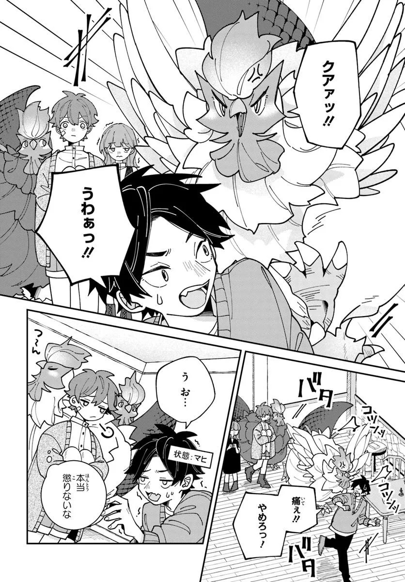 Isekai Tabi wa Niwatorisu to Tomoni - Chapter 2 - Page 8