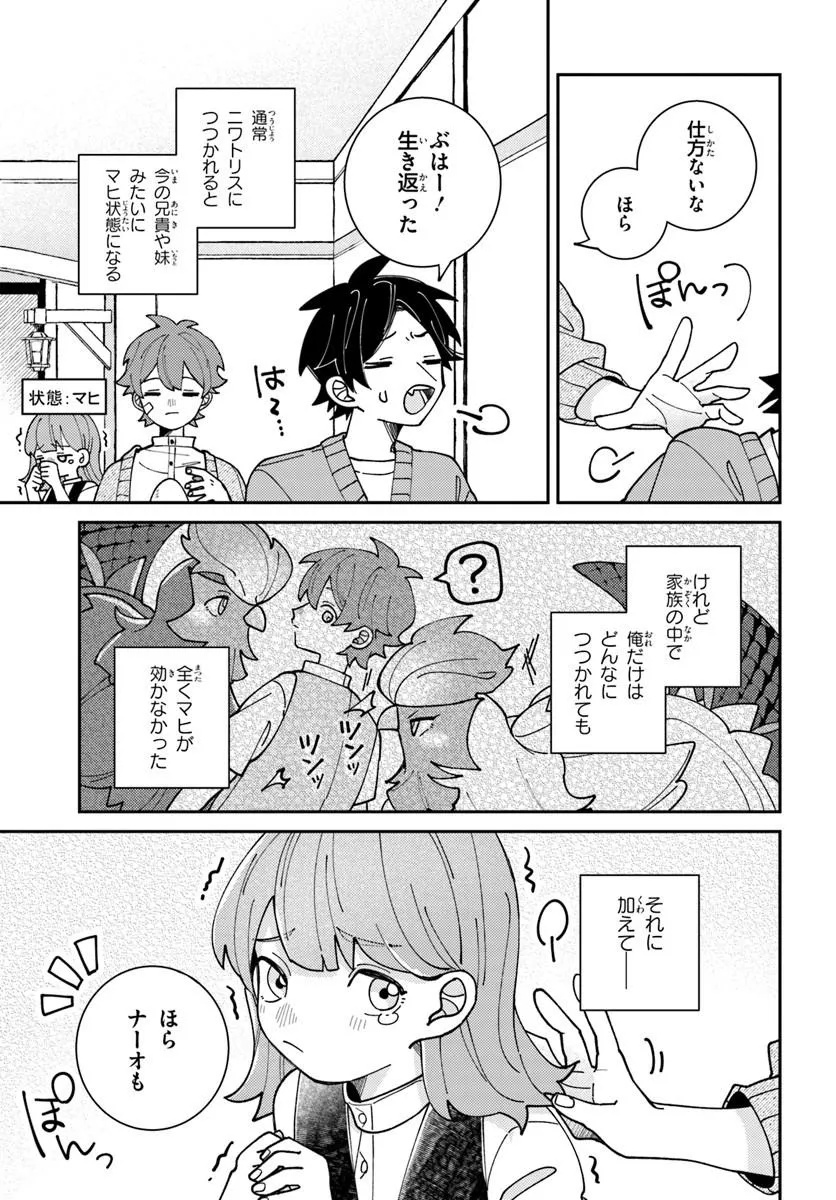 Isekai Tabi wa Niwatorisu to Tomoni - Chapter 2 - Page 9