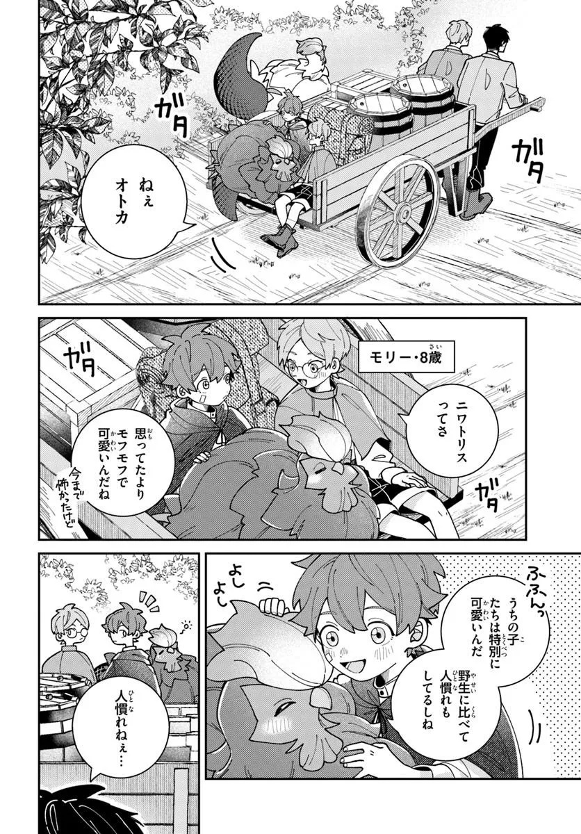 Isekai Tabi wa Niwatorisu to Tomoni - Chapter 3 - Page 10