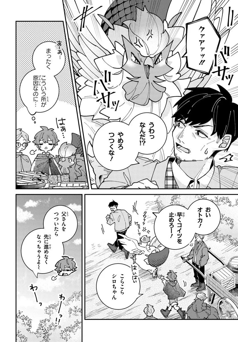 Isekai Tabi wa Niwatorisu to Tomoni - Chapter 3 - Page 12