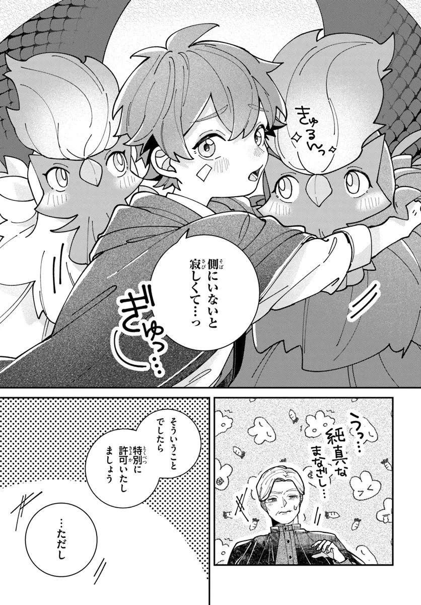 Isekai Tabi wa Niwatorisu to Tomoni - Chapter 3 - Page 15