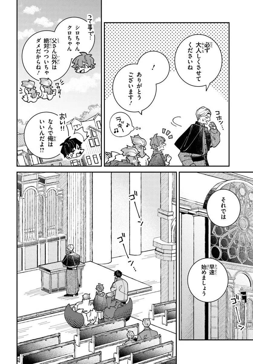 Isekai Tabi wa Niwatorisu to Tomoni - Chapter 3 - Page 16