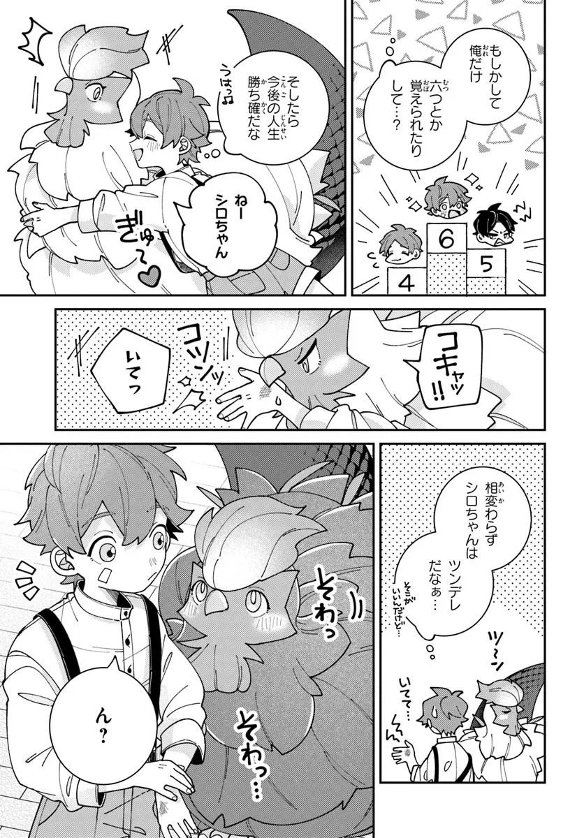 Isekai Tabi wa Niwatorisu to Tomoni - Chapter 3 - Page 7