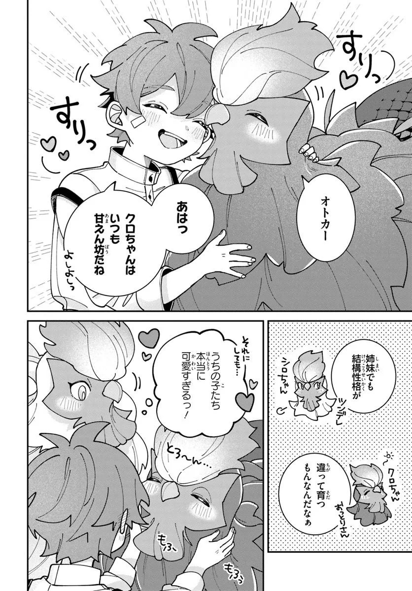 Isekai Tabi wa Niwatorisu to Tomoni - Chapter 3 - Page 8