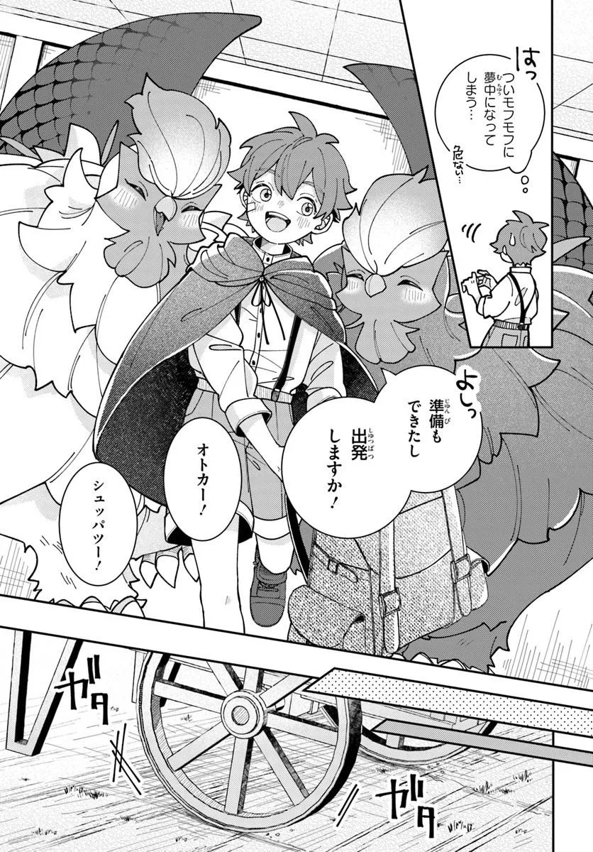 Isekai Tabi wa Niwatorisu to Tomoni - Chapter 3 - Page 9