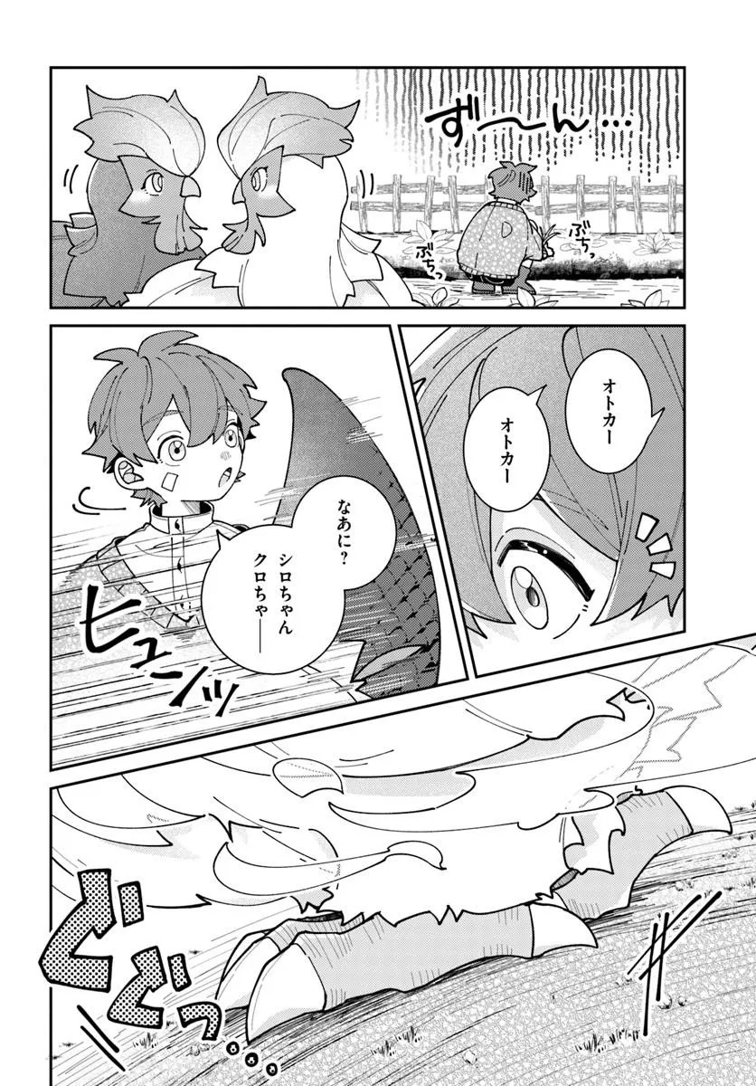 Isekai Tabi wa Niwatorisu to Tomoni - Chapter 4.1 - Page 6