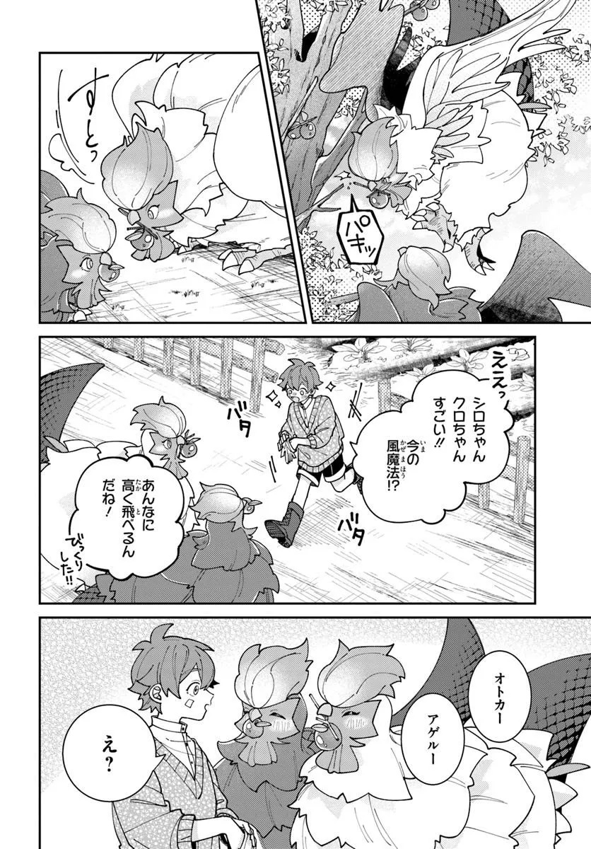 Isekai Tabi wa Niwatorisu to Tomoni - Chapter 4.1 - Page 8